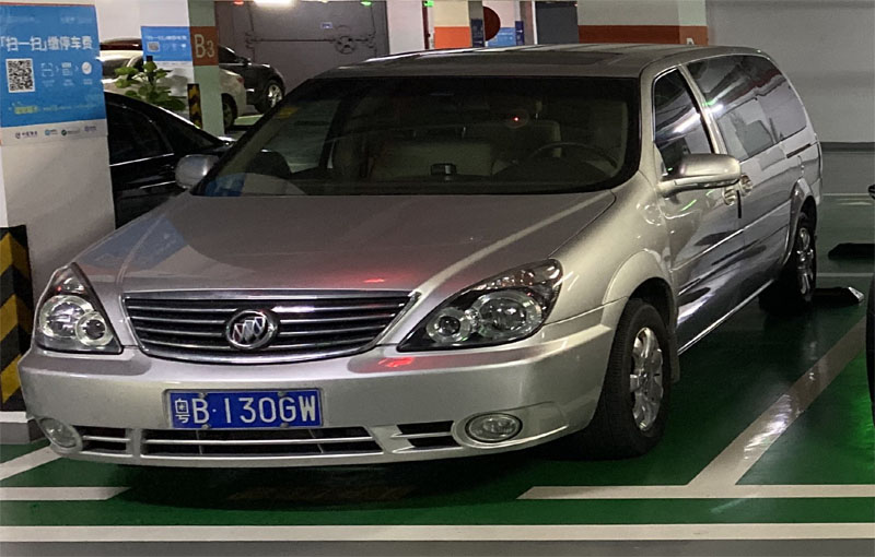 粤B130GW（上汽别克GL8商务车）小汽车拍卖