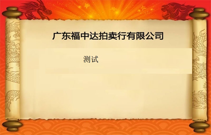 测试3