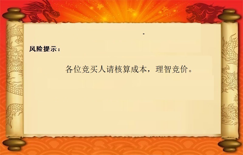 废旧物资一批（2021  福拍 第782期）