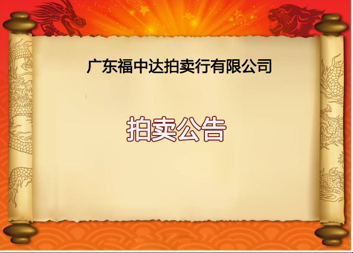 关于第948期保证金截止日期澄清