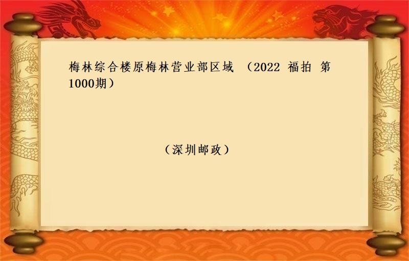 莲塘邮政综合楼13间宿舍 （2022 福拍 第1000期）